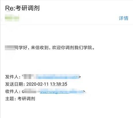 调剂自荐信_调剂自荐信主题写什么_考研复试调剂自荐信怎么写