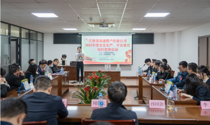 练技能强本领筑安全 公司举行第二届安全生产、平安建设知识竞赛