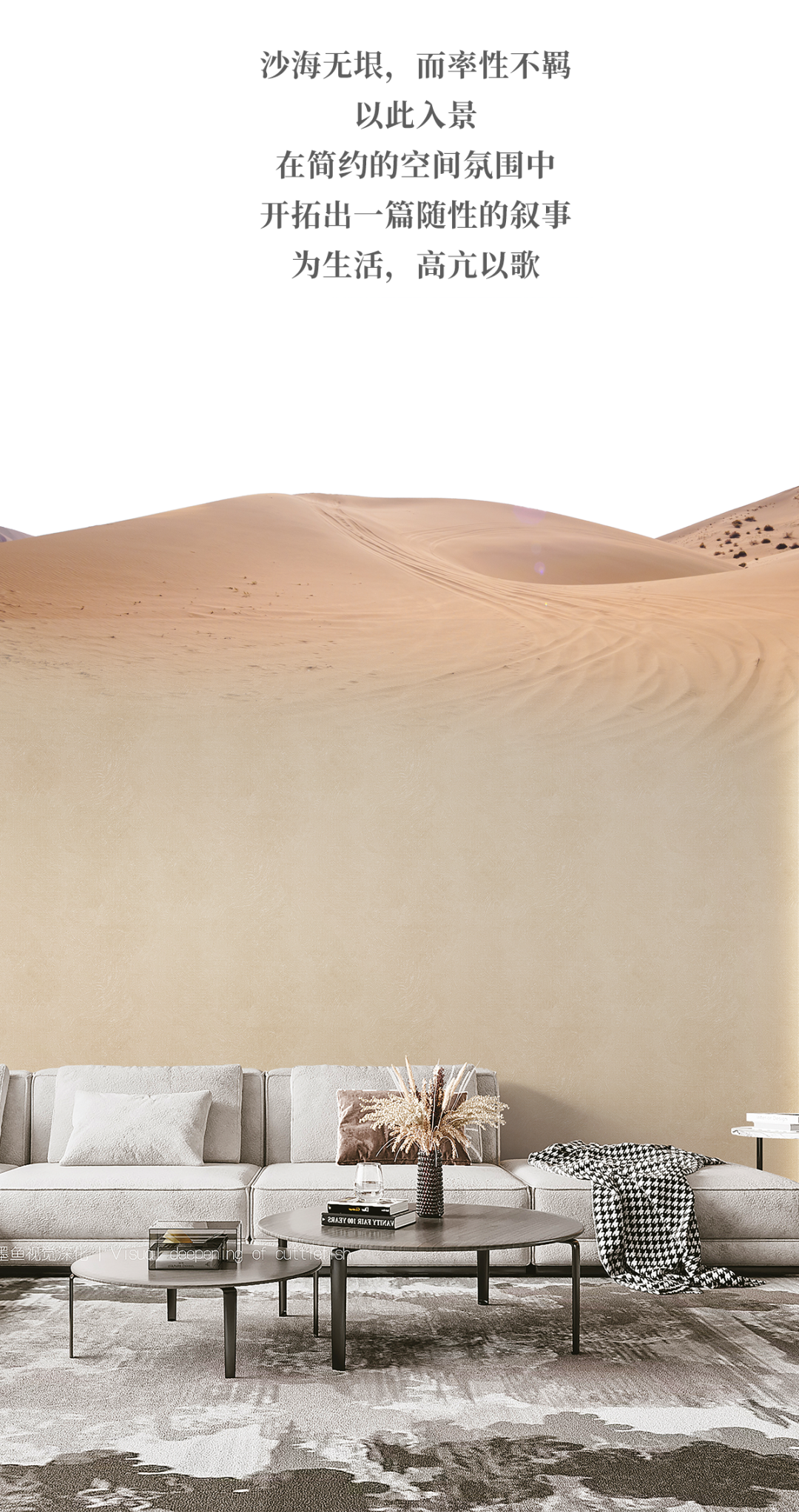 西大门软装 | 自然如斯，灿若晴夏