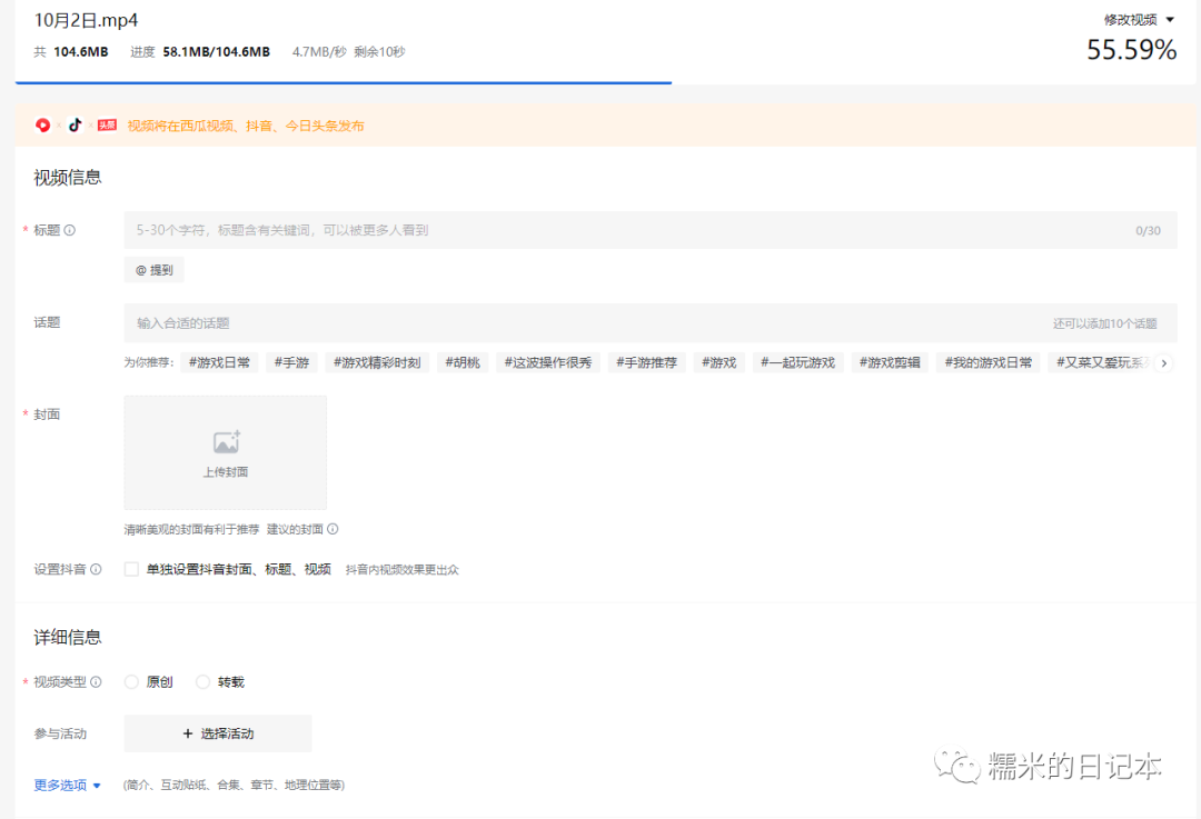 7大平台短视频发布功能_游戏领域短视频创作（全文2993字）