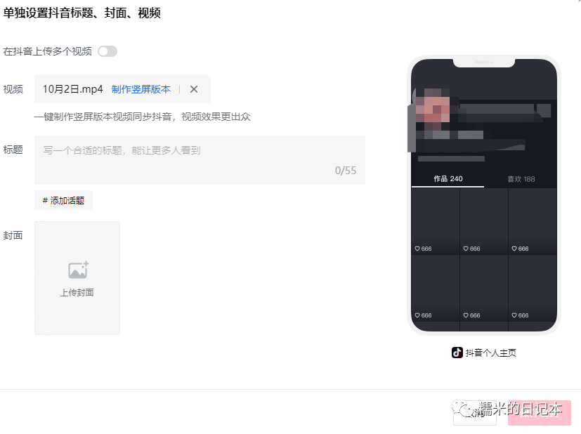 7大平台短视频发布功能_游戏领域短视频创作（全文2993字）