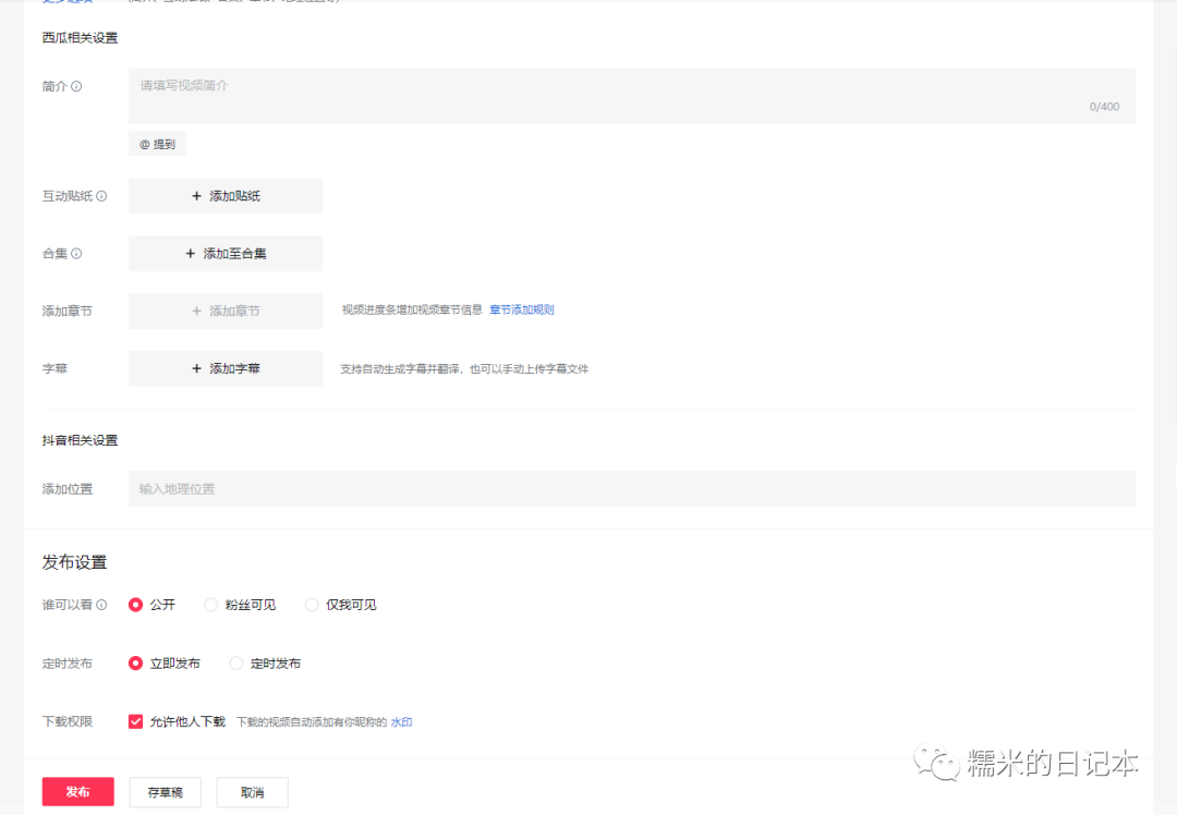 7大平台短视频发布功能_游戏领域短视频创作（全文2993字）