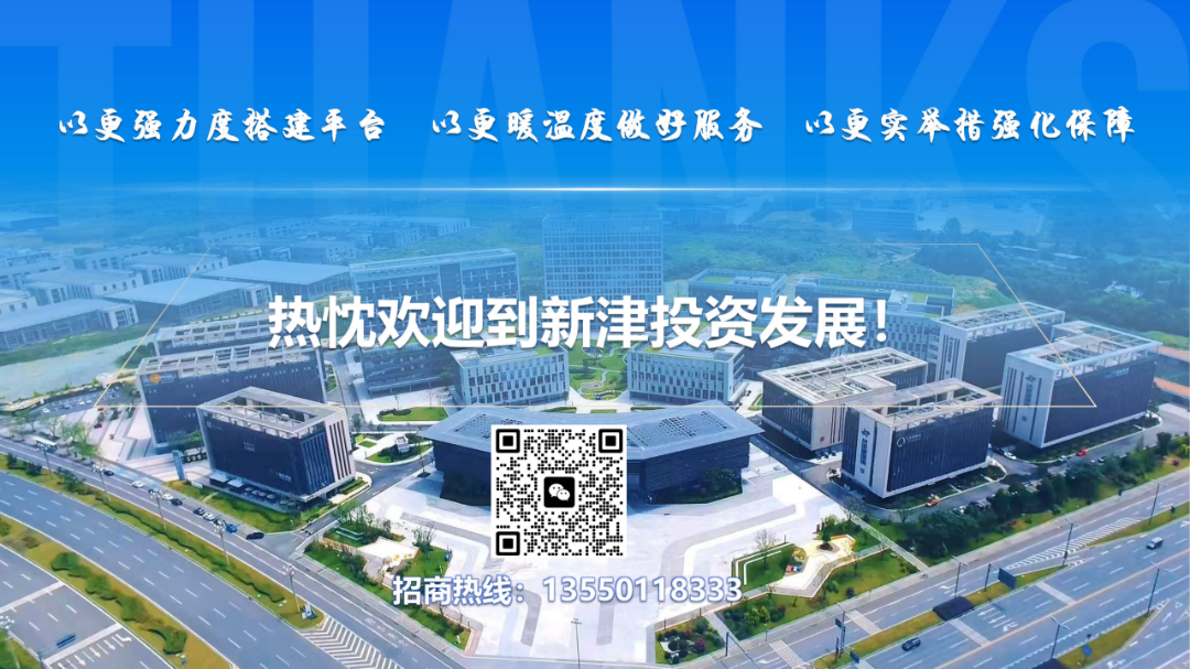 630新津经开区推介ppt(v1)(1)_20.png
