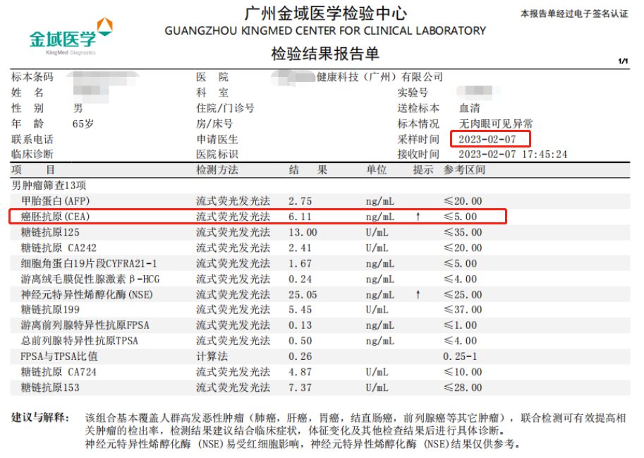 医疗上cea代表什么自体免疫CIK细胞治疗：显著降低血液中肿瘤标志物癌胚抗原（CEA）-上海聚慕医疗器械有限公司