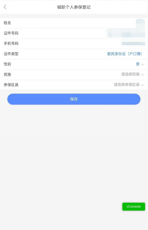 新版天津人力社保怎么查余额_天津人力社保卡余额查询_天津人力社保查询余额