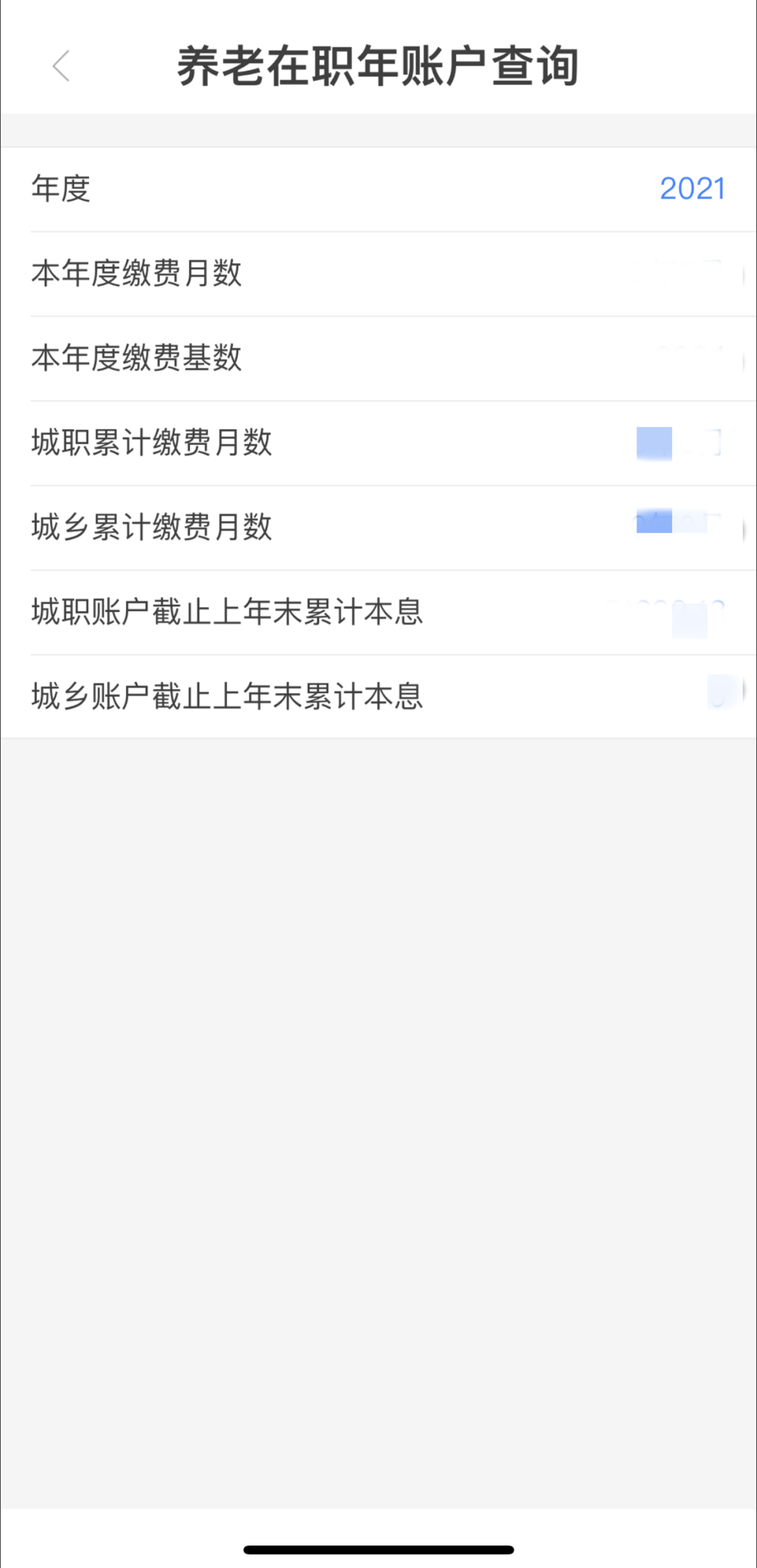 天津人力社保查询余额_新版天津人力社保怎么查余额_天津人力社保卡余额查询