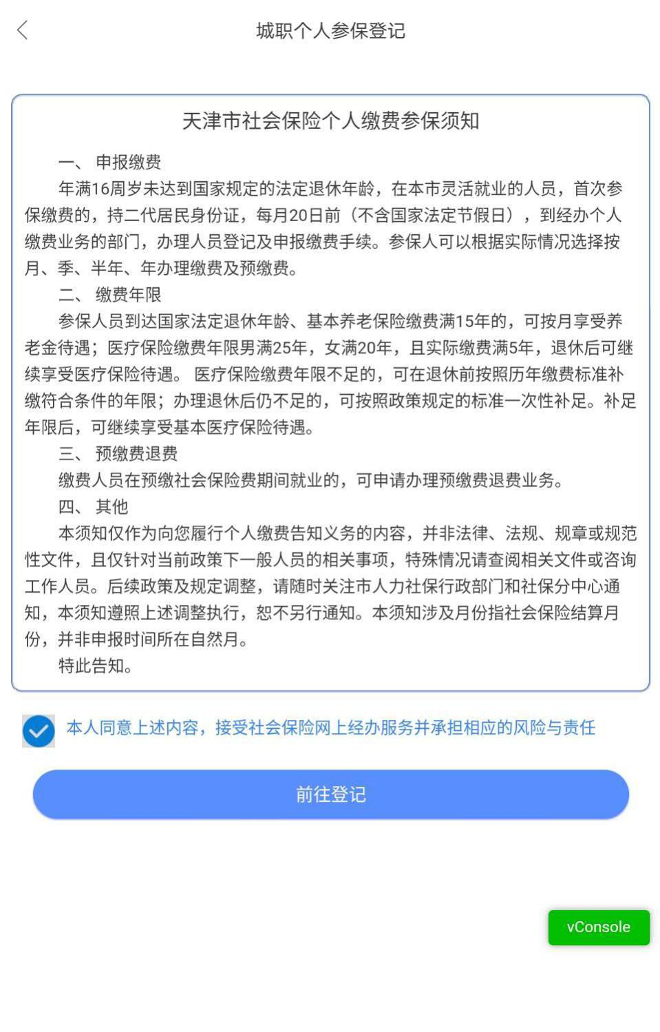 天津人力社保查询余额_天津人力社保卡余额查询_新版天津人力社保怎么查余额