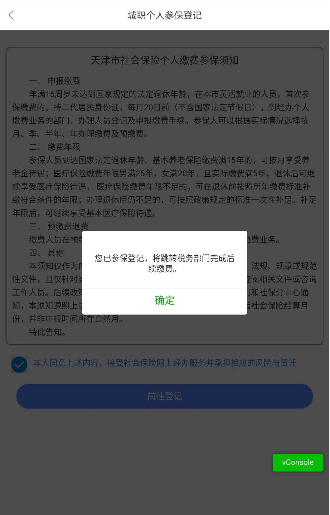 天津人力社保卡余额查询_天津人力社保查询余额_新版天津人力社保怎么查余额