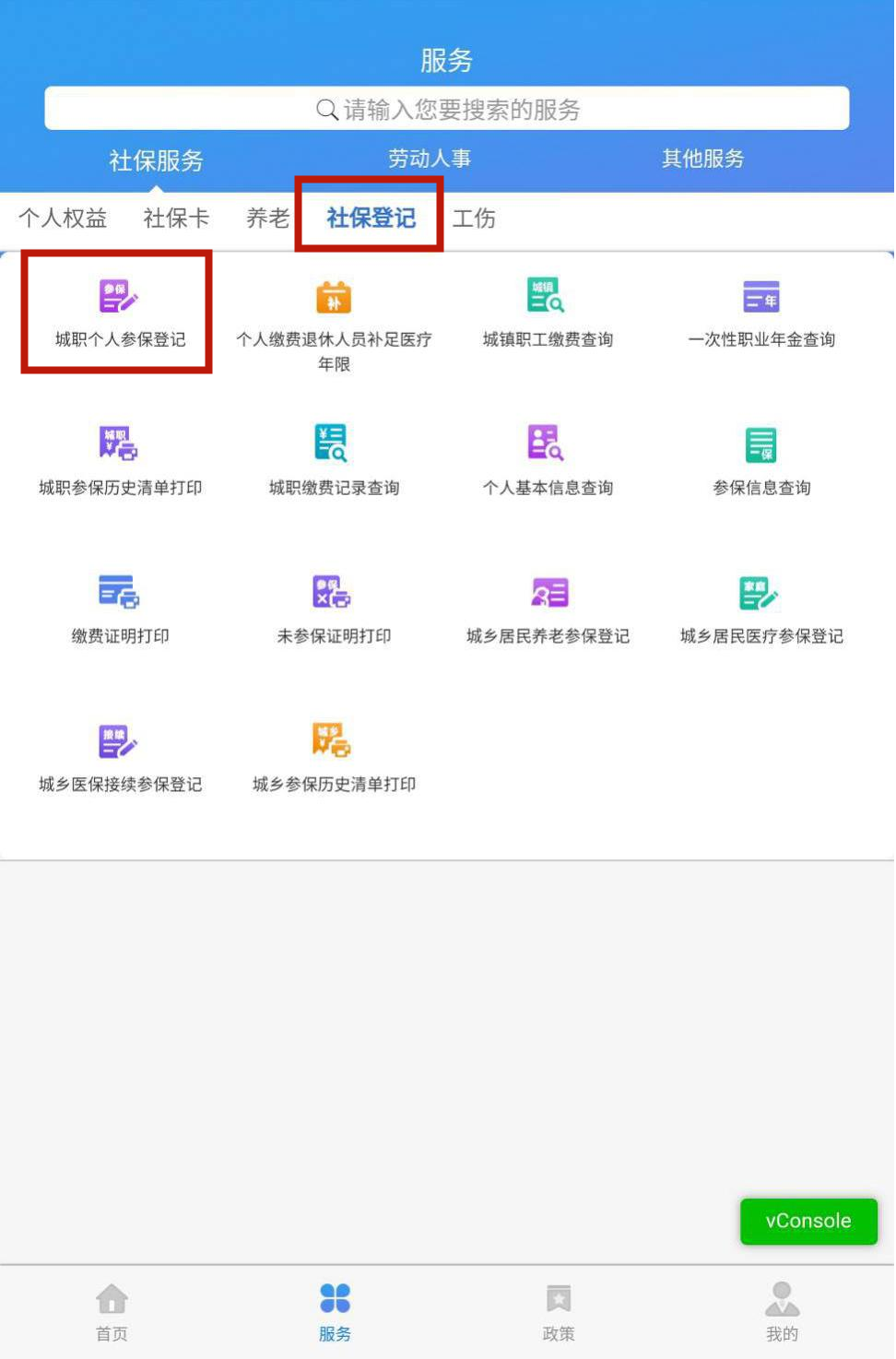 天津人力社保卡余额查询_新版天津人力社保怎么查余额_天津人力社保查询余额