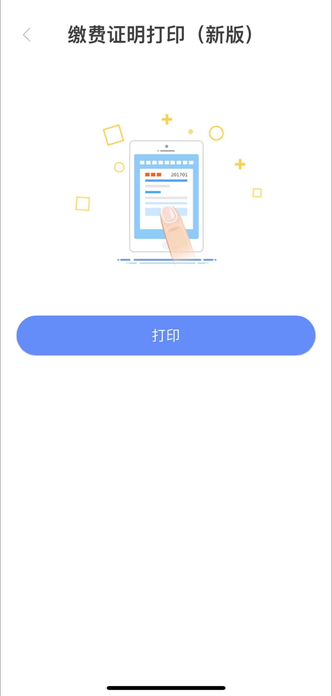 天津人力社保查询余额_新版天津人力社保怎么查余额_天津人力社保卡余额查询