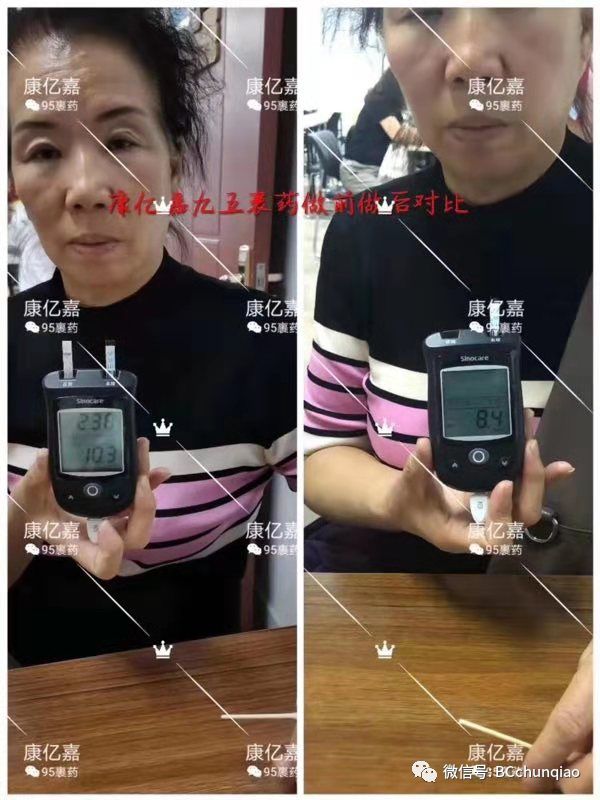 糖尿病、高血压、高血脂、高尿酸慢性病救星来啦！！ - 春俏美容 微信 