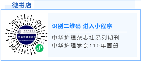 为什么用营养泵学术速递 ｜ 神经重症患者肠内喂养护理专家共识_https://www.jmylbn.com_新闻资讯_第3张