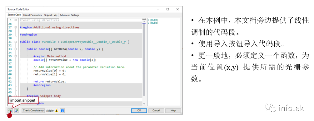 VirtualLab：光波導上的光柵分析和平滑調制光柵參數的圖20