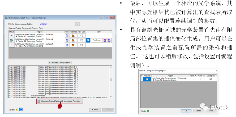 VirtualLab：光波導上的光柵分析和平滑調制光柵參數的圖13