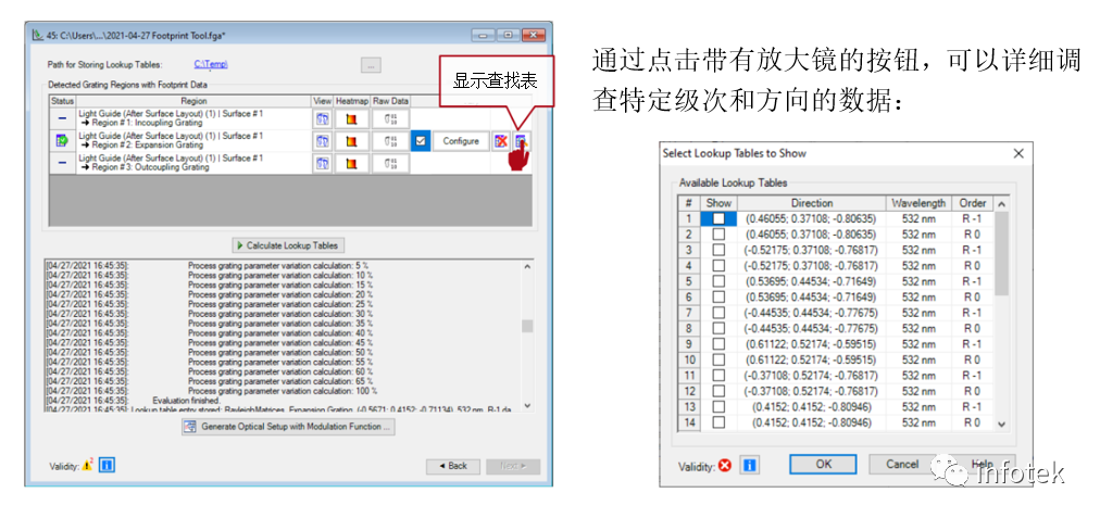 VirtualLab：光波導上的光柵分析和平滑調制光柵參數的圖8