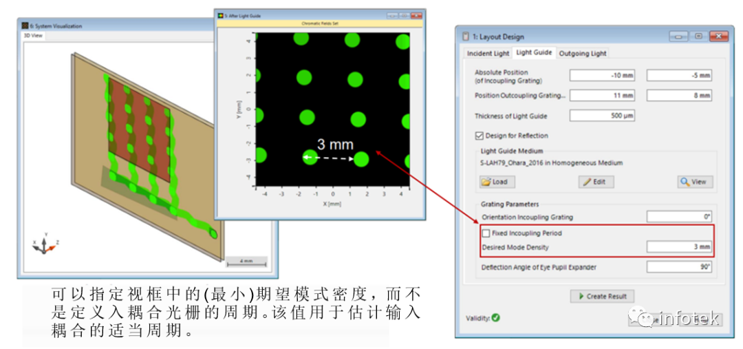 VirtualLab Fusion：光导布局设计工具的图13
