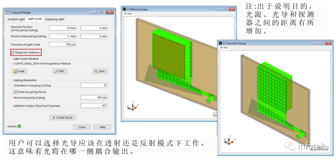 VirtualLab Fusion：光导布局设计工具的图11