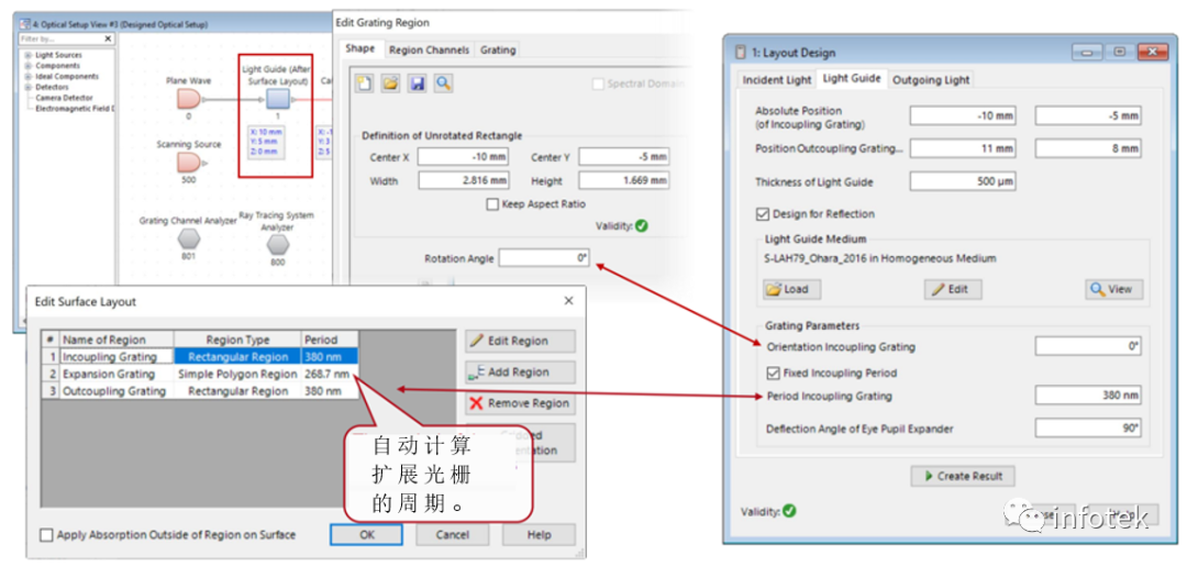 VirtualLab：光导布局设计工具的图12