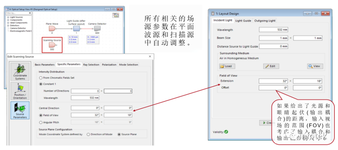 VirtualLab Fusion：光导布局设计工具的图8
