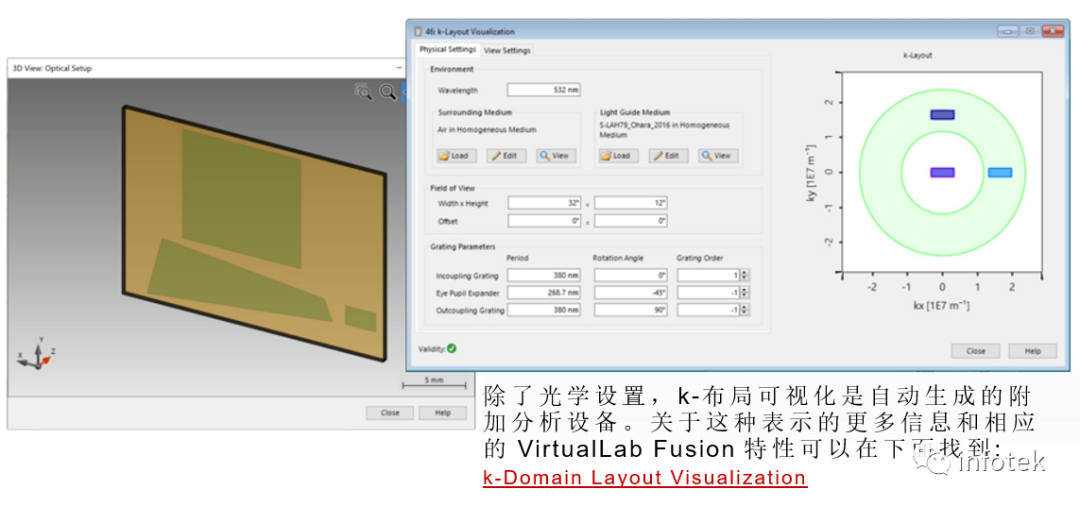 VirtualLab Fusion：光导布局设计工具的图17