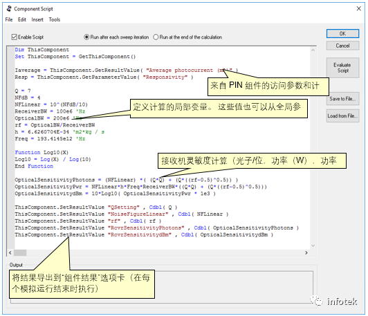 Optisystem应用：光电检测器灵敏度建模的图6