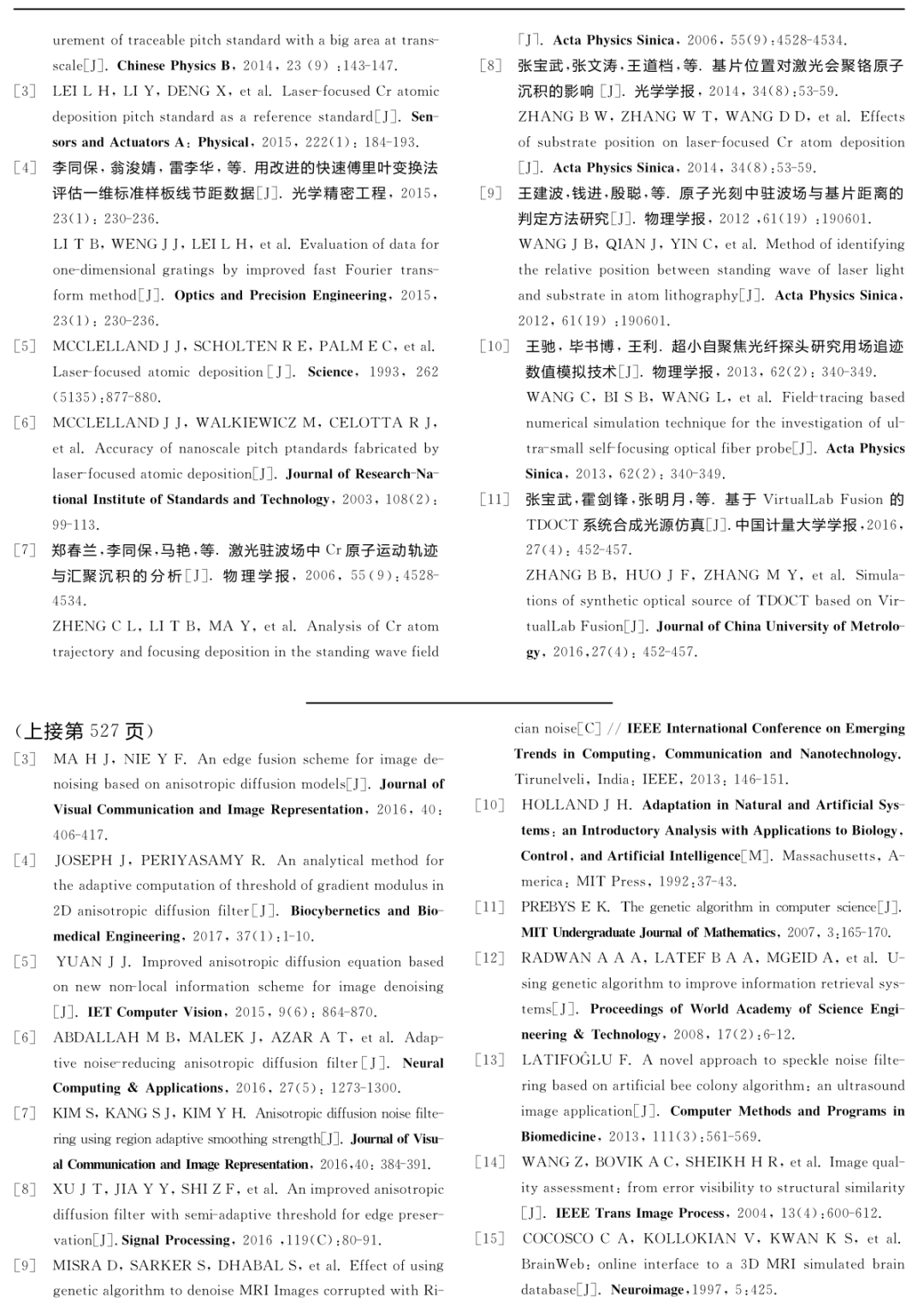 基于VirtualLab Fusion的原子光刻基片定位方案的光學系統仿真的圖4