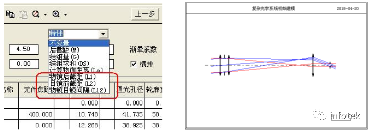 利用OCAD进行一般光学系统的设计的图13