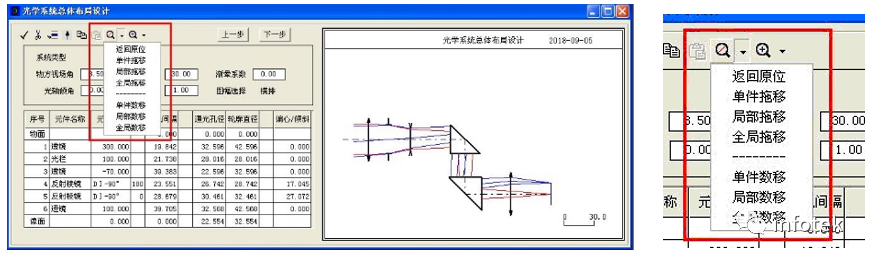 利用OCAD进行一般光学系统的设计的图19