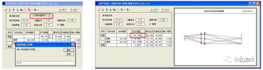 利用OCAD进行一般光学系统的设计的图15