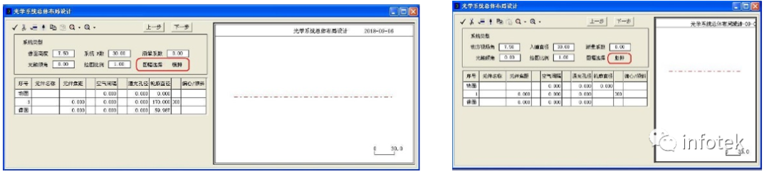 利用OCAD进行一般光学系统的设计的图2