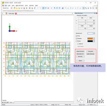 TRCX應(yīng)用：OLED 像素模擬及電容提取的圖6