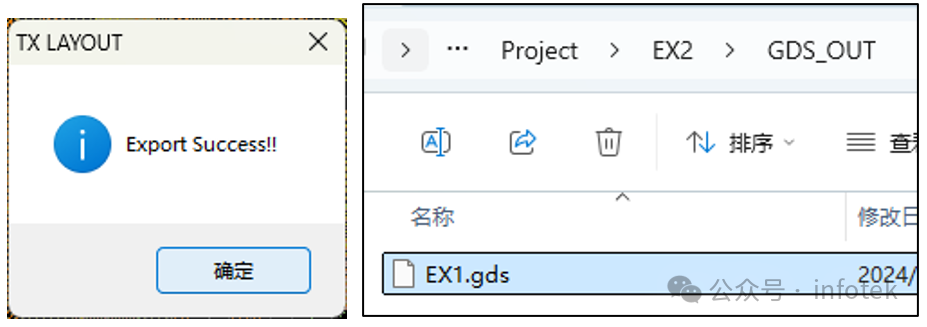 TSolidX应用：液晶掩膜结构GDSⅡ文件的生成和导出的图5