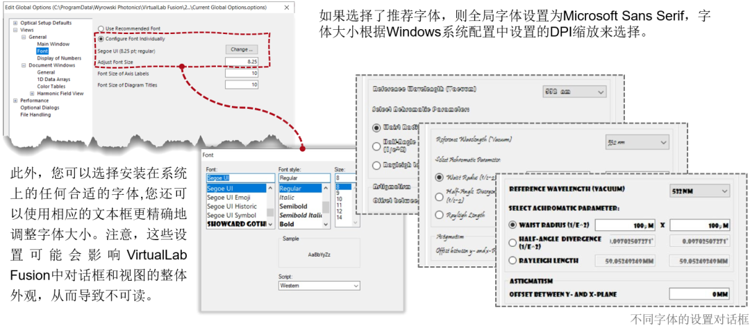 VirtualLab Fusion中可視化的個(gè)性化設(shè)置的圖6