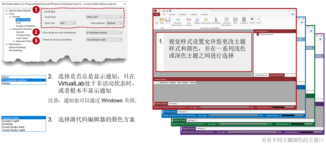 VirtualLab Fusion中可視化的個(gè)性化設(shè)置的圖5