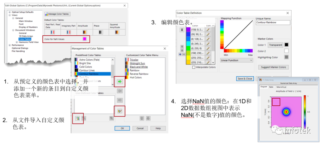 VirtualLab Fusion中的可视化设置的图10