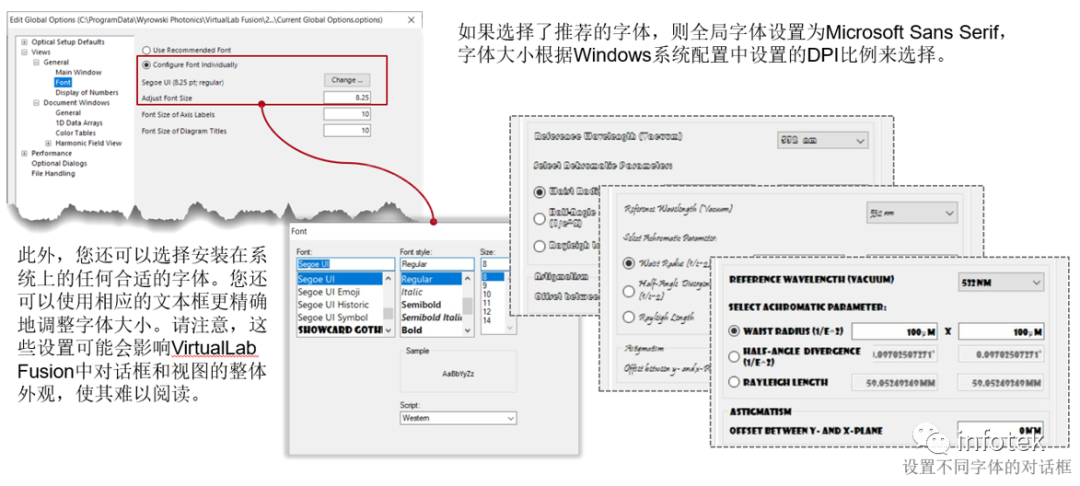 VirtualLab Fusion中的可视化设置的图6