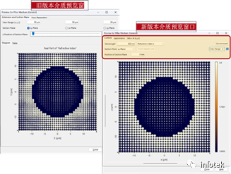 VirtualLab Fusion 2023.2新版本更新内容（二）的图6