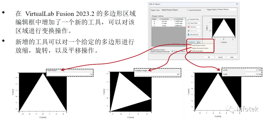 VirtualLab Fusion 2023.2新版本更新内容（二）的图18