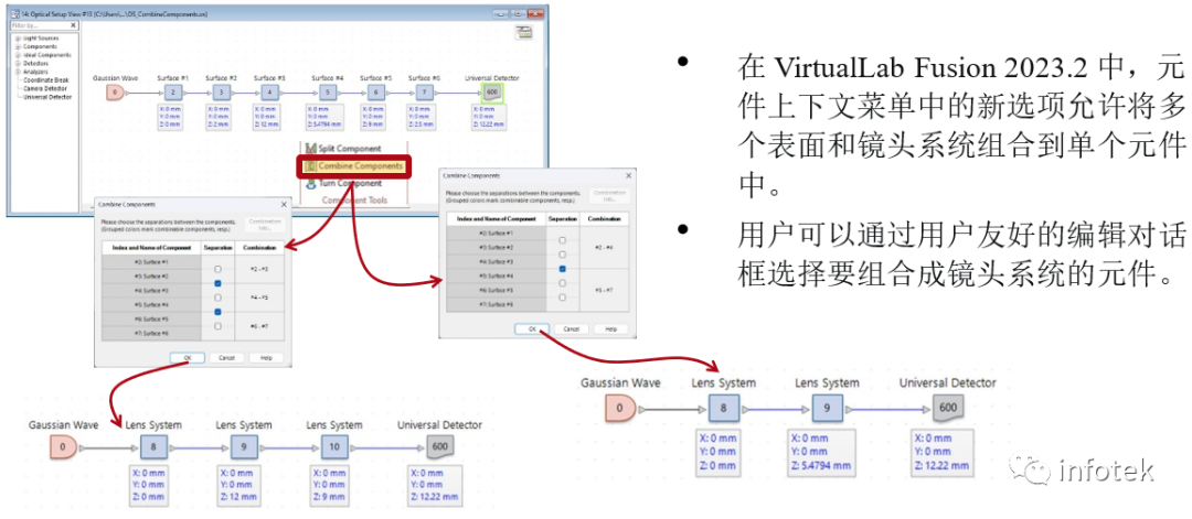 VirtualLab Fusion 2023.2新版本更新內(nèi)容（二）的圖11