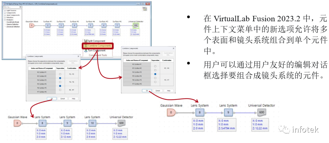 VirtualLab Fusion 2023.2新版本更新内容（二）的图11