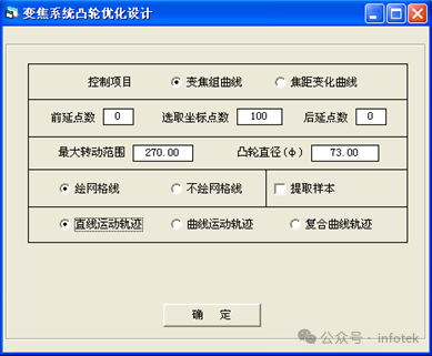 OCAD应用：凸轮曲线的优化设计的图1
