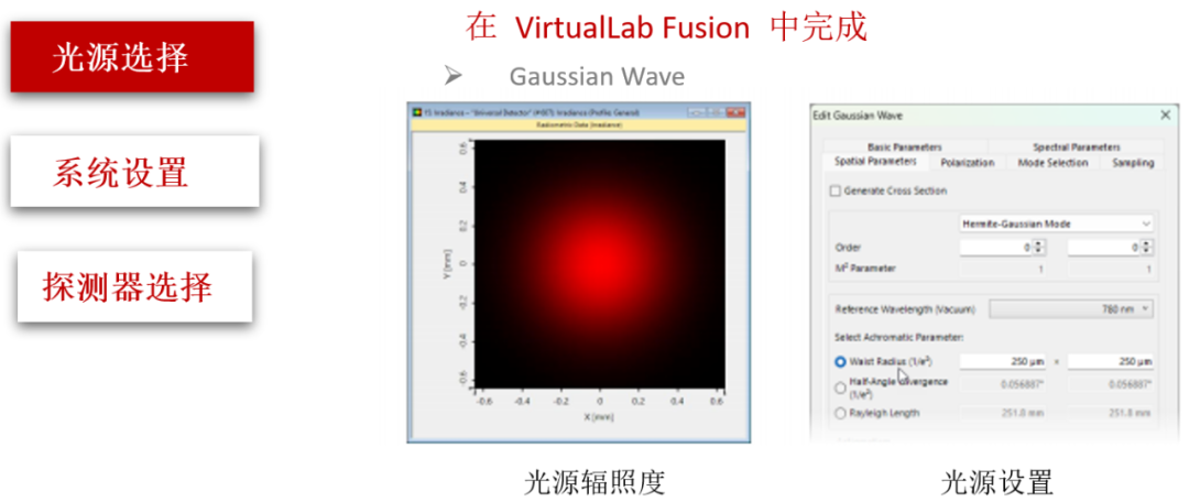 VirtualLab Fusion應(yīng)用：將光耦合入單模光纖的最佳工作距離的圖9