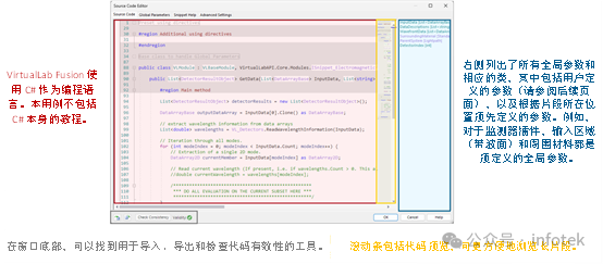 在VirtualLab Fusion中的可编程探测器附加组件的图3