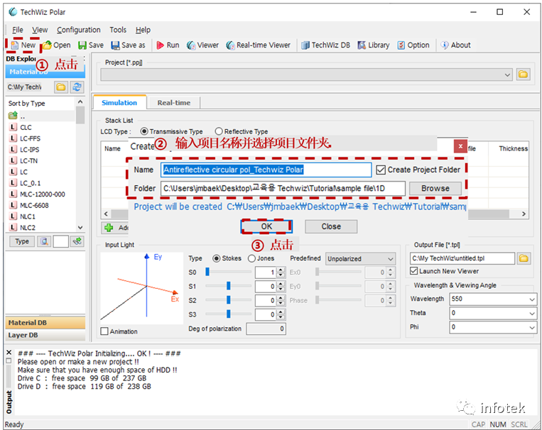 TechWiz LCD 1D应用：减反射膜圆偏振器的仿真的图3