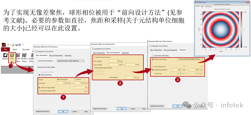 VirtualLab：超透鏡的設計與分析的圖9