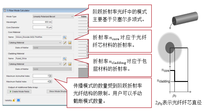 线偏振(LP)光纤模式计算器的图2