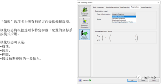 VirtualLab：如何設(shè)置掃描光源的圖7