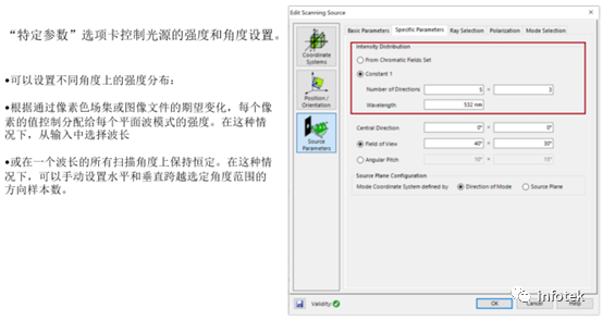 VirtualLab：如何設(shè)置掃描光源的圖3