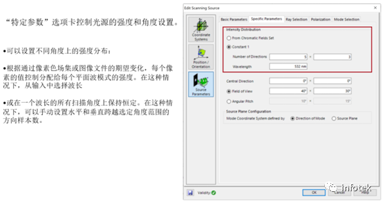 VirtualLab：如何设置扫描光源的图3