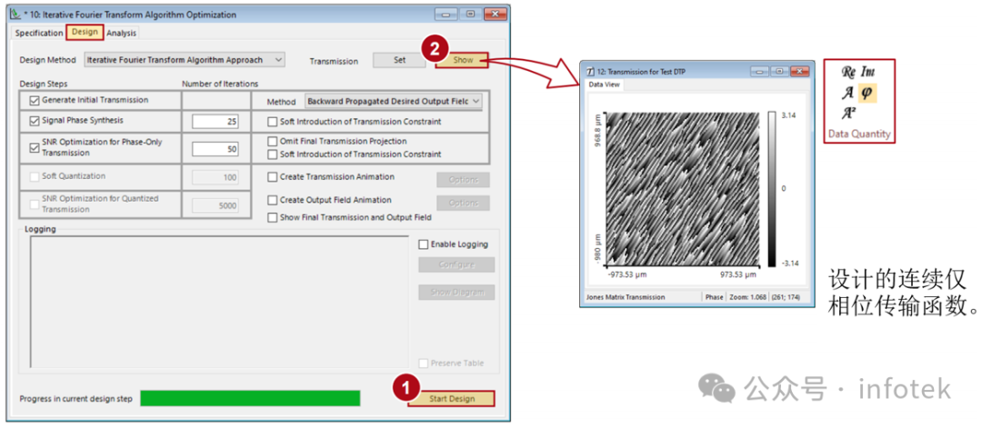 VirtualLab Fusion应用：衍射光束扩散器产生LightTrans标识的设计与分析的图11